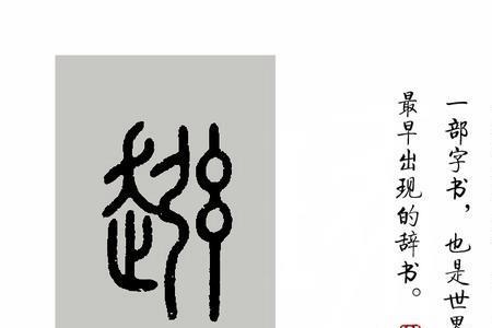 窑是形声字吗