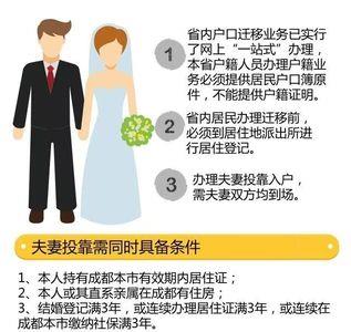 北京有亲戚可以投靠落户吗