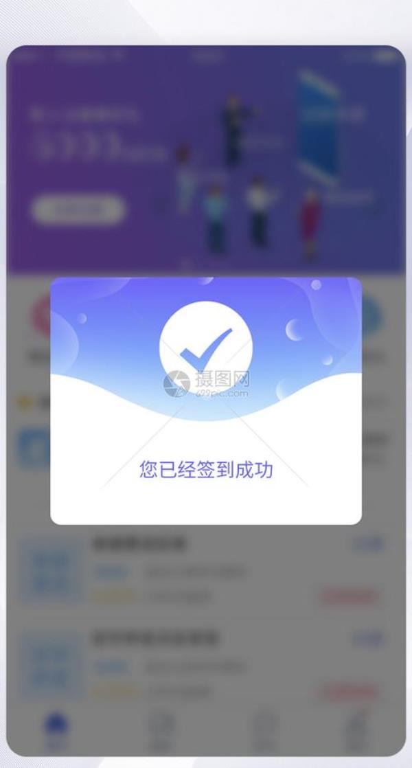 福临门刷卡机签到不成功