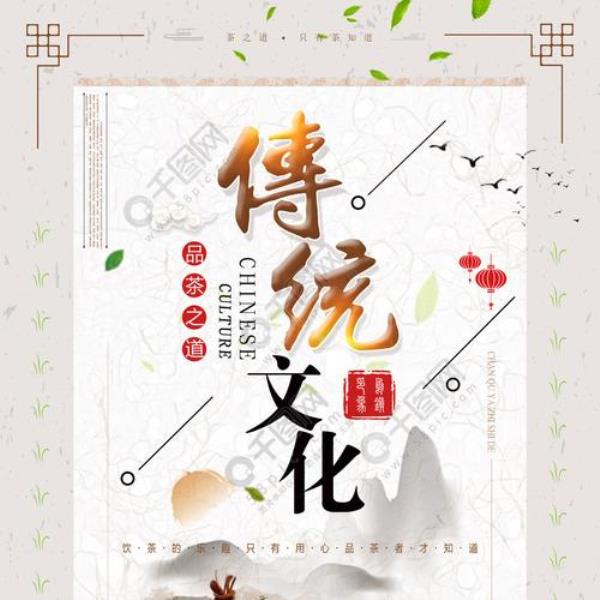 传统文化是属于哪种标签