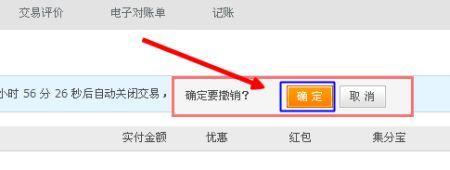 怎么查询余额宝退款到账了