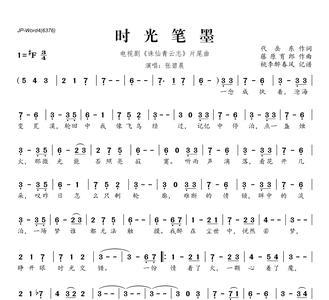时光永不掉的苦瓜妆歌词女生