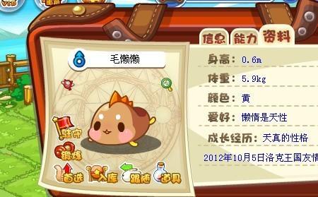 洛克王国天真性格特点