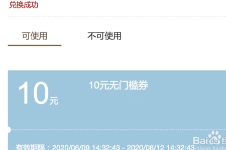 代券码是啥