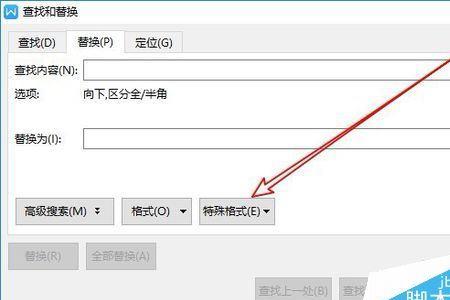 wps文档如何批量复制相同内容