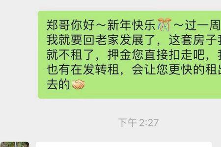 租房需要跟房东说自己怀孕了吗
