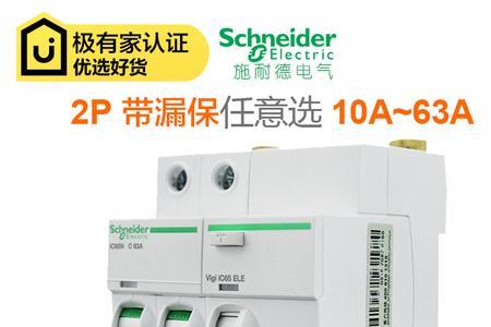 施耐德断路器a9与r9与e9的区别