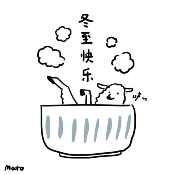 冬至我想怎么过简笔画