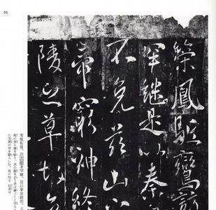 勒文刻碑是什么意思