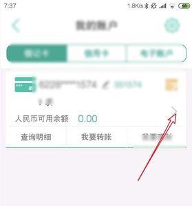 农行支行行号查询