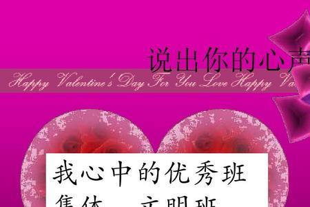 形容班集体团结，永久成语