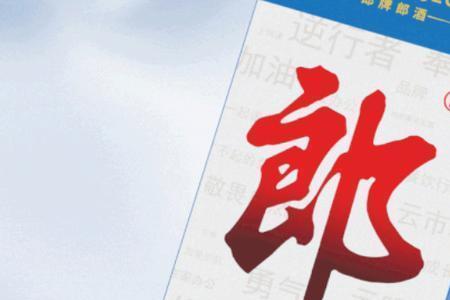 郎酒最近为什么跌价