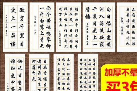 初中八言律诗