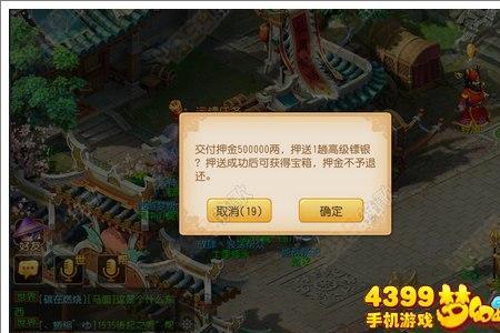 梦幻西游175押镖要多少速