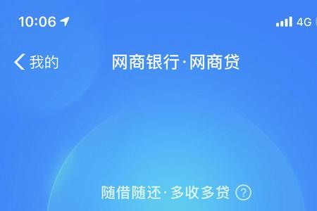 网商贷怎么不主动提额了