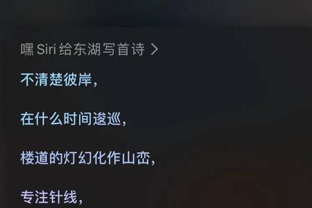 嘿siri能不能改成其他口令