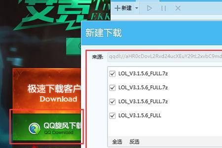 迅雷下到最后一点不下了怎么办