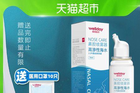 海盐水喷雾哪个品牌好