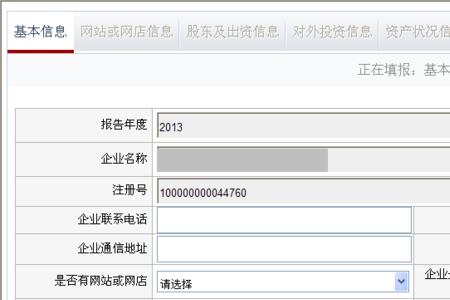 企业年报公示上有股东详情吗