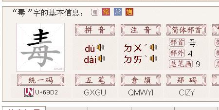 娶的部首是什么