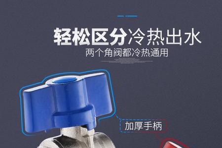 燃气热水器用什么角阀