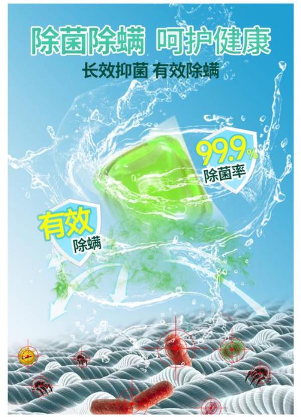洗衣凝珠的宣传语