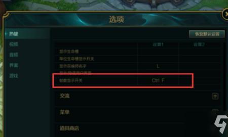 笔记本玩英雄联盟fps多少算正常