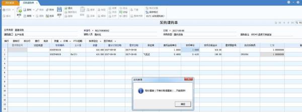 单位往来什么意思