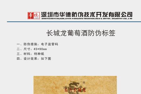产品标识码是唯一的吗