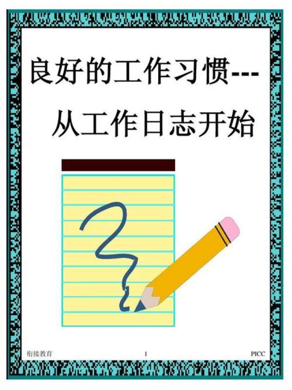 总结的重要性