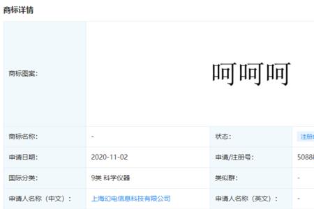 b站注册商标有什么用