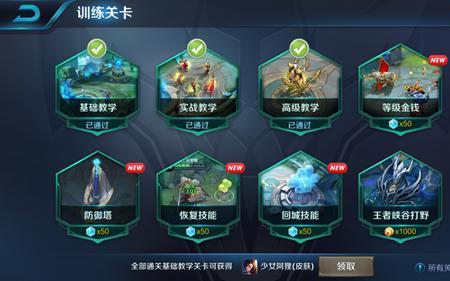 如何在王者训练营找到自已本命