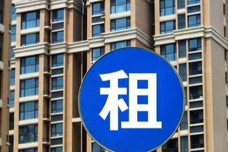 缴纳租金和交纳租金区别