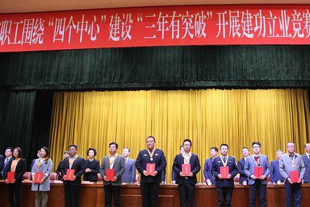 什么是四个建功立业内容