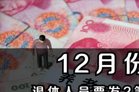 2022年11月退休有取暖费吗