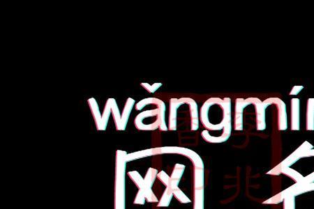 网名47是什么意思