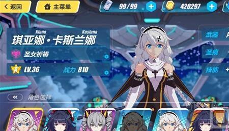 7级女武神怎么玩