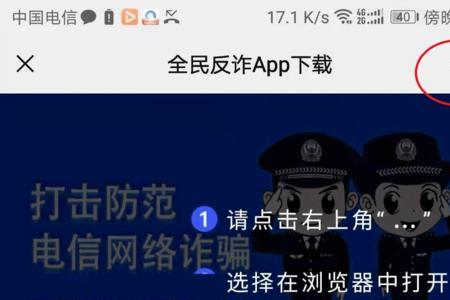 战狼3号指纹锁怎么下载app