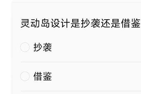灵动岛能关闭吗