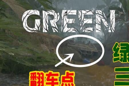绿色地狱手表怎么用