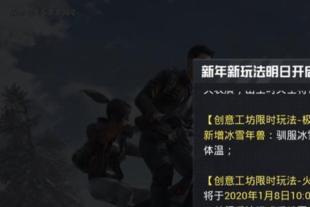和平精英谁是内鬼各个刷新时间