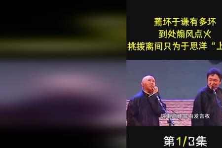 高峰叫于谦卷毛是哪场戏