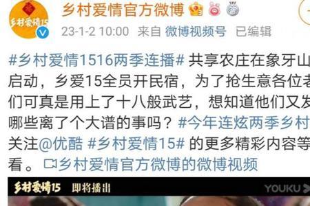 乡村爱情15哪里可以看