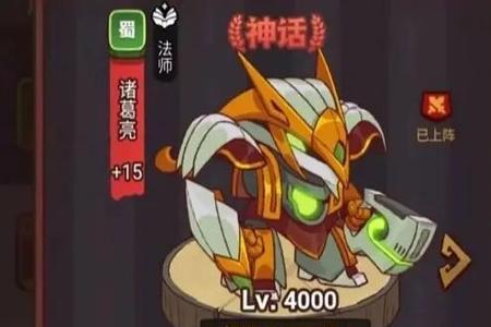 咸鱼之王机甲怎么出