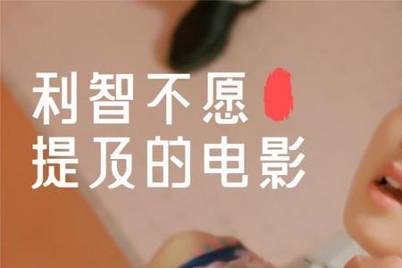 利智和曹查理的电影