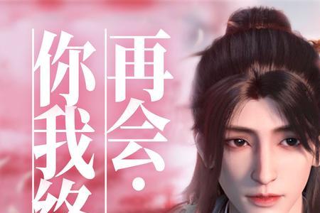 少年歌行第三季什么时候播出