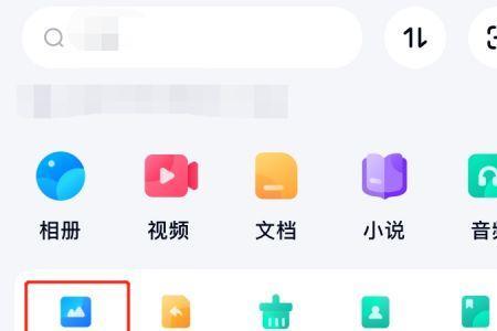 照片上传云盘为什么不见了