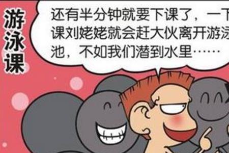 放屁学校结局解析