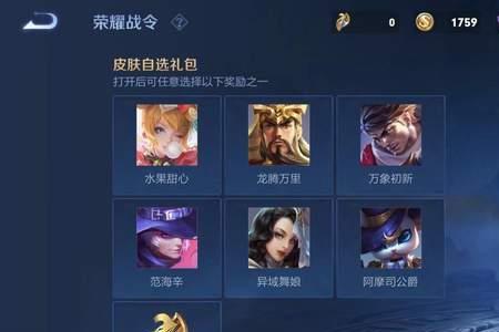 战令精英版和进阶版有什么区别