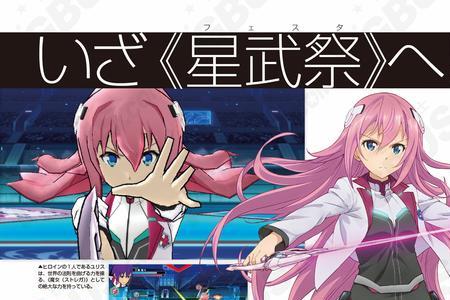 学战都市六芒星实力排行